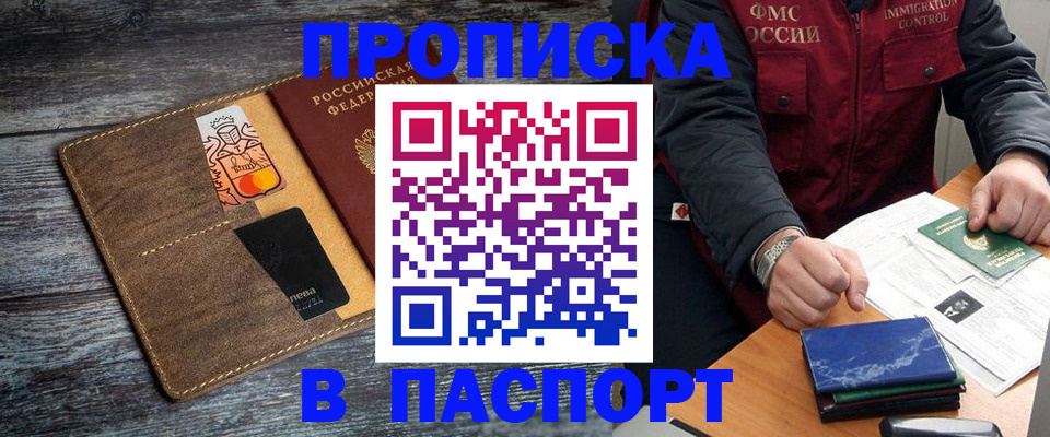 прописка гарантия в Тавде