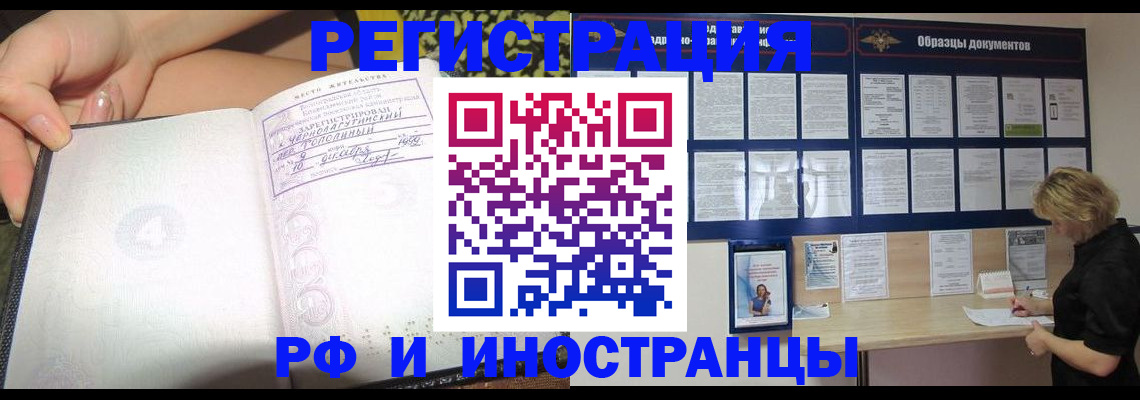 прописка для военкомата в Тавде