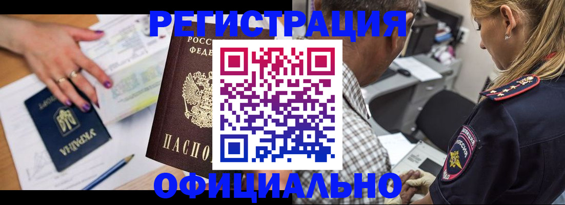 прописка поиск в Тавде