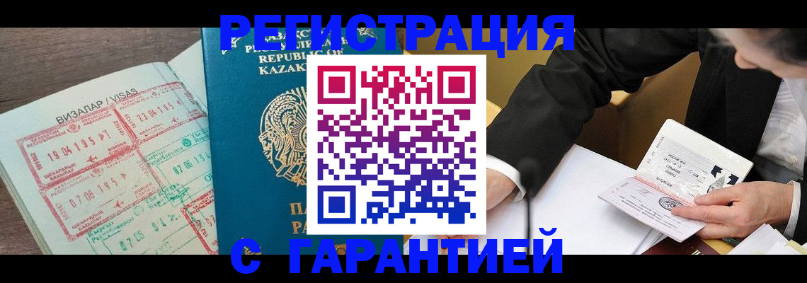 прописка законно в Тавде