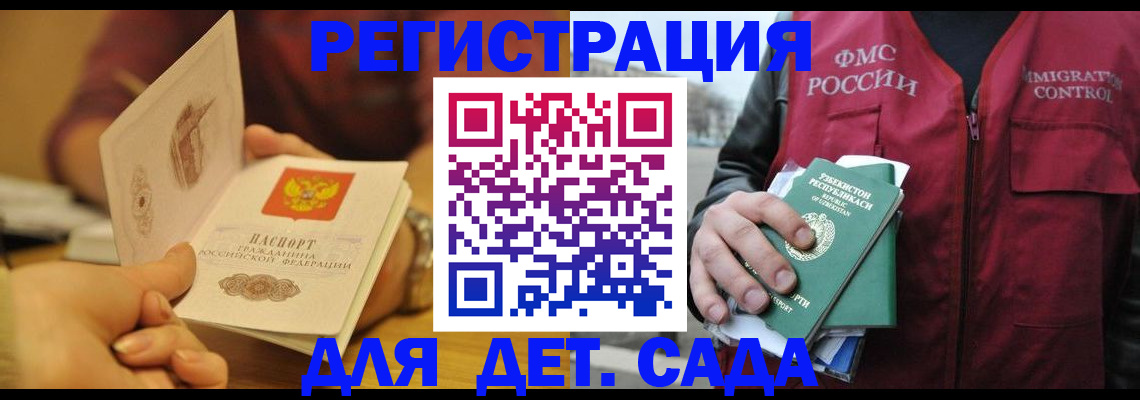 прописка штамп в Тавде