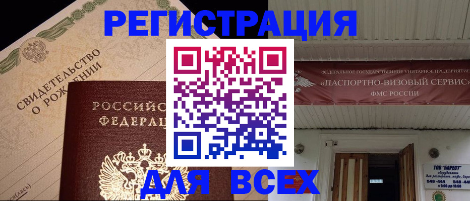 регистрация в Тавде