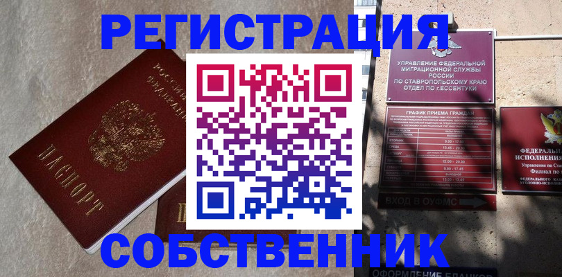 миграционный учет в Тавде