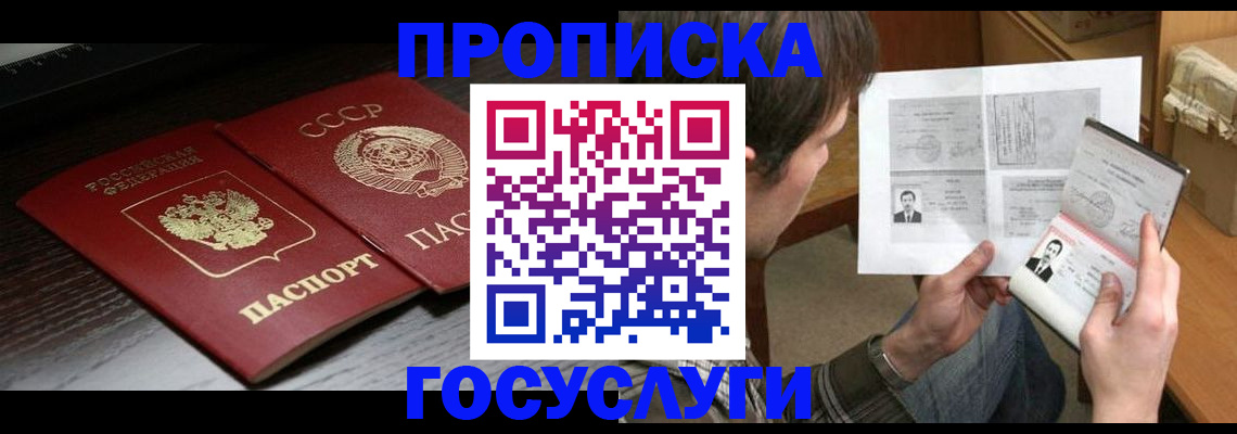 прописка для военкомата в Тавде