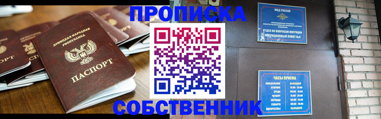 прописка штамп в Тавде