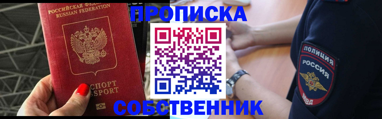временная регистрация недорого в Тавде
