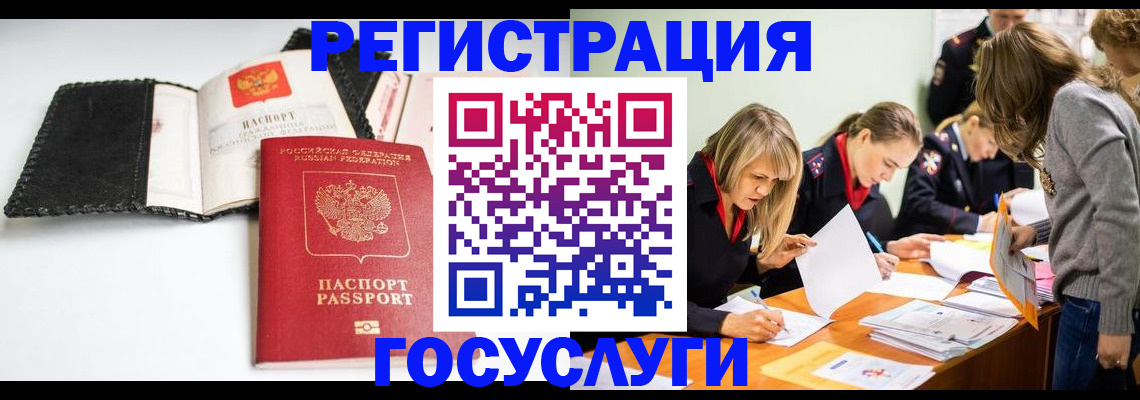 прописка для военкомата в Тавде